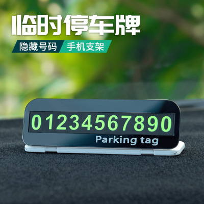 Car Supplies Car Luminous Temporary Parking Multifunctional Mobile Phone Stand Parking Number Plate