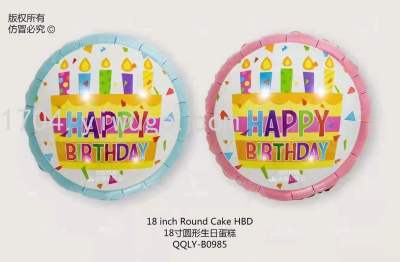 Lanfei Balloon New 18-Inch Happy Birthday Aluminum Film Set Birthday Party Room Decoration