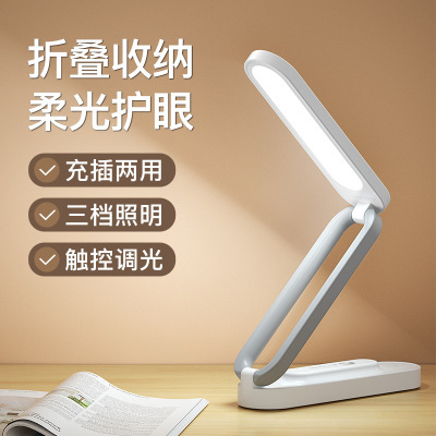 Eye Protection USB Table Lamp Night Light Portable Student Study Light Creative Folding LED Reading Small Night Lamp