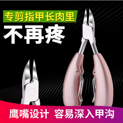 Stainless Steel Adult Olecranon Bevel Nail Clippers