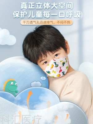 Children's Kf94 Printed Mask