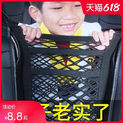 Car Isolation Network Anti-Children Front and Rear Row Isolation Block Fence Car Storage Bag Hanging Bag Protective Block Net Car