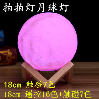 Home Decoration Moon Small Night Lamp 18cm Touch 16 Color Table Lamp Children's Luminous Toys USB Charging Night Light