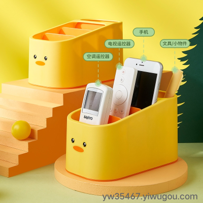 J06-6585 Desktop Storage Box Home Living Room Student Stationery Organizing Box Remote Control Storage Box