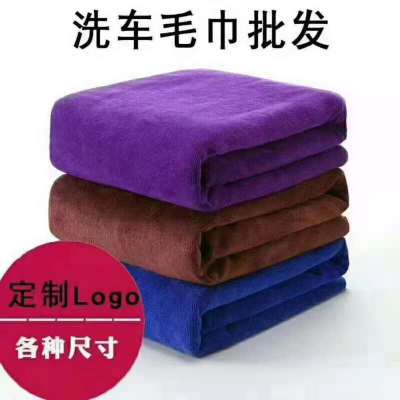 Car Wash Towel Car Washing Cloth Special Towel Strong Absorbent Thickened Car Special Lint-Free Traceless Large and Small Rag