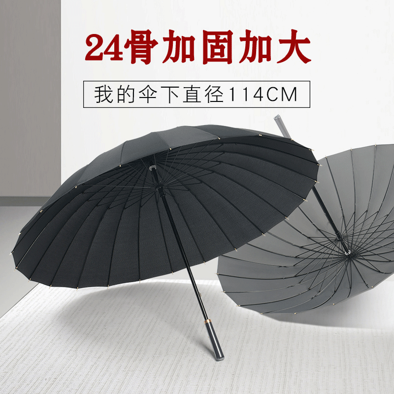 Umbrella24 Bone Solid Color Straight Rod Leather Handle Umbrella Super Strong Wind-ResistantBusiness Umbrella