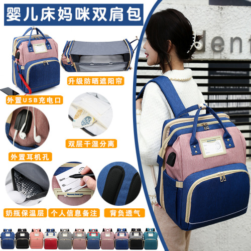 New Portable Folding Baby Bed Maternity Bag Portable out Mummy Bag Multi-Function Large Capacity Mother and Child Backpack