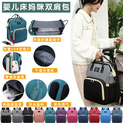 New USB Folding Mummy Bag Bed Baby Diaper Bag Backpack Hand-Carrying Multifunctional Crib Dry Wet Separation