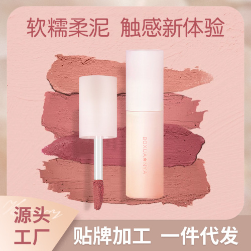 New Xiduo Same Lip Mud Lip Lacquer Small Milk Blocks Mud Matte Peach Color Lip Lacquer Matte Surface Lip Gloss Lip Gloss One Piece Dropshipping