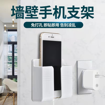 Mobile Charging Bracket Wall Storage Box Remote Control Mobile Phone Bedside Rack Kitchen Bathroom Bathroom Adhesive