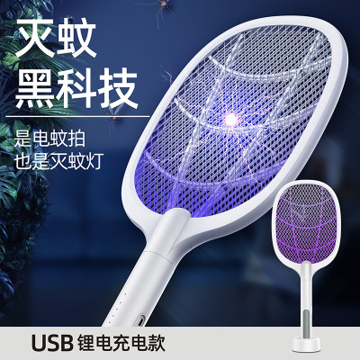 Dual-Use Electric Mosquito Swatter Mosquito Killer USB Base Rechargeable Lithium Battery Household Two-in-One Electric Shock Shooting Mosquito Swatter Customization