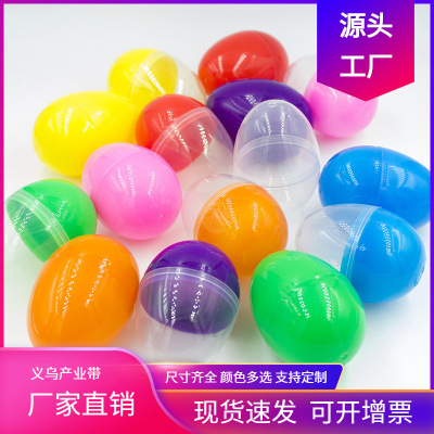 48x65mm Medium Egg-Shaped Capsule Toy Shell Children's Creative Egg Toy Easter Capsule Toy No Hole Can Be Opened