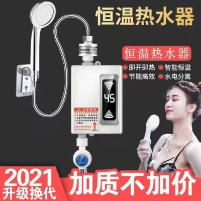 Constant Temperature Water Heater Mini Small Factory Direct Supply Fast Water Heater Miniture Water Heater Cross-Border