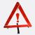 Car Annual Inspection Tripod Warning Triangle Folding Tripod Parking Warning Rack National Standard Safety Warning Sign