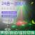 Led Colorful Laser Light Red Green Multi-Pattern Flash Light KTV Bar Ambience Light Music Rhythm Stage Party Light