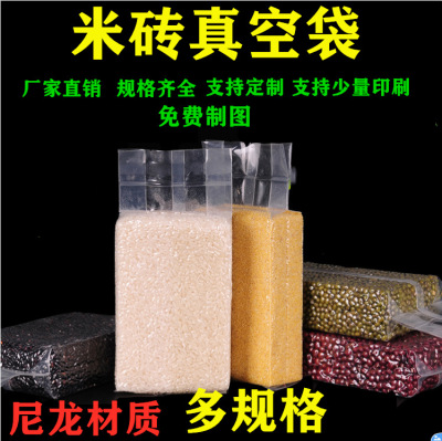 Customized Wholesale Rice Brick Vacuum Bag Rice Packaging Bag Rice Sack Envelope Bag Food Vacuum Bag Self-Sealing Spot
