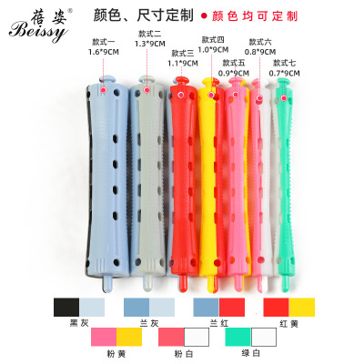 Cross-Border Hot Selling Two-Color Hot Plastic Bar Perm Styling Haircut Tool Belt Hair Salon Utensils Hair Curler Wholesale