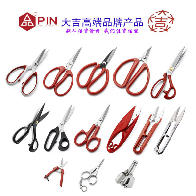 Daji High-End Brand All Kinds of Daji Stainless Steel Scissors Scissors Wire Cutter Tool Scissors Home Scissors