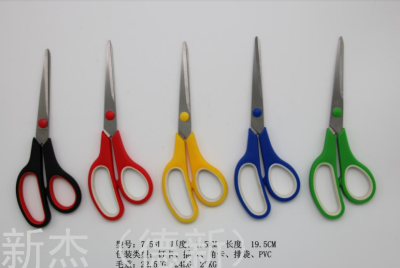 Outdoor Household Multipurpose Scissors 7.5-Inch Black Handle