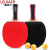 Regail, Leijiaer, Table Tennis Rackets, Inverted Rubber on Both Sides, Horizontal Straight Shot, 1035