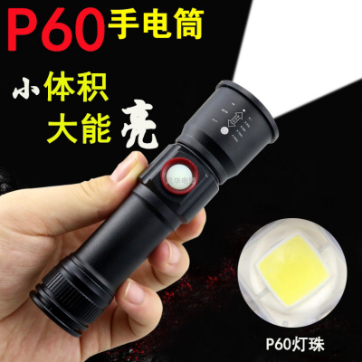 P60 Flashlight 2005 Telescopic Flashlight USB Charging Flashlight