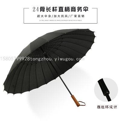 Tongzhou plus-Sized Large Umbrella Windproof 24 Bone Wooden Handle Straight Rod Solid Color Manual Long Handle Golf 