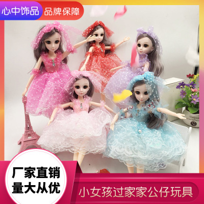 Spot Goods 35cm Wedding Sand 4D Eyes Multi-Joint Little Girl Accompany Doll Doll Puppet Fashion Birthday Gift