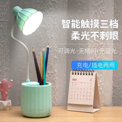 USB Charging Learning Reading Third Gear Touch Table Lamp