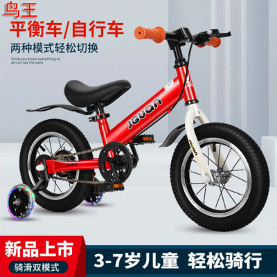 Balance Bike (for Kids) 3-6-8 Years Old Boys and Girls Bicycle 12 14-Inch Training Wheel Detachable Scooter