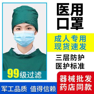 Genuine Spot Zhongnan Medical Surgical Masks 10 PCs Disposable Adult Masks 10 Pcs Per Surgical Mask