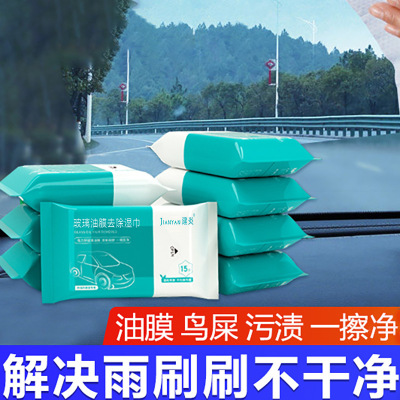 Wet Wipes Car Oil Film Cleaning Oil Film Removal Car Window Cleaning Agent Glass Oil Film Wet Wipes