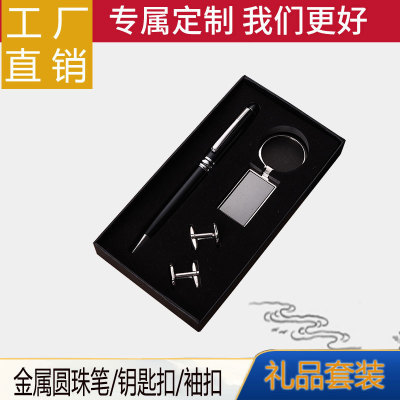 Keychain Set Metal Pen Gift Enterprise Company Business Staff Activity Gift Cufflinks Gift Set
