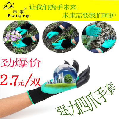 Earth Digging Paw Gloves Garden Flower Latex Hortpark Garden Outdoor Dipping Labor Protection Manufacturer Latex Gloves