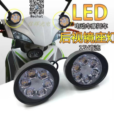 Motorcycle LED Headlight 12V DC Spotlight Super Bright Rearview Mirror Auxiliary Floodlight Strobe Light Bulb LED Light