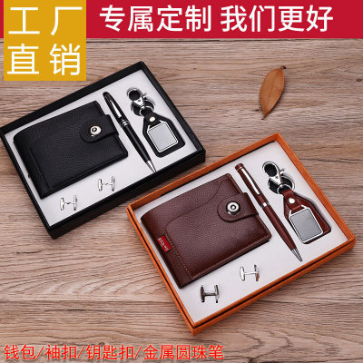 Cuff Buckle Set Keychain Gift Practical Enterprise Company Employee Activity Business Gift Wallet Gift Set