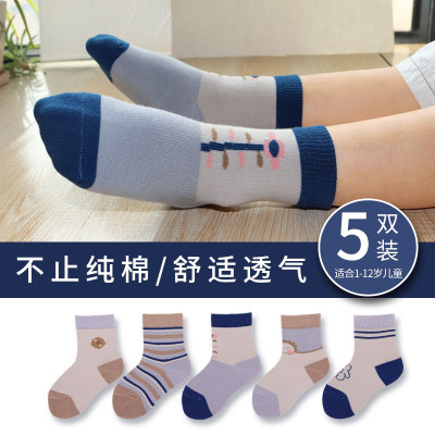 Autumn New Men's and Women's Children's Socks Cartoon Children's Cute Mid-Calf Length Cotton Socks Medium and Big Children's Double Needle Boneless Children's Socks