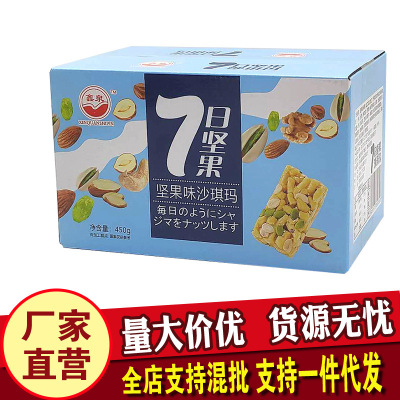 Factory Direct Supply Internet Celebrity Casual Children Small Snacks Nuts Pastry 450 G/box Support One Piece Dropshipping/Wholesale