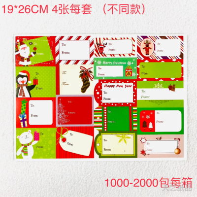 Christmas gift label sticker