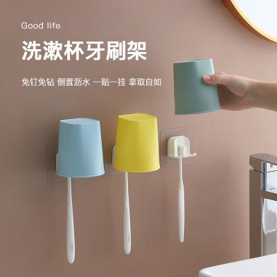 8 Toothbrush Rack Tooth Cup a Set of Bathroom Washing Cup Household Cup Holder Wall-Mounted Toothbrush Storage