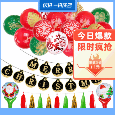 Christmas Balloons 12-Inch Gilding Red Green Printed Christmas Balloon Black Gold Paper Card Christmas Hanging Flag Balloon Decorative Chain