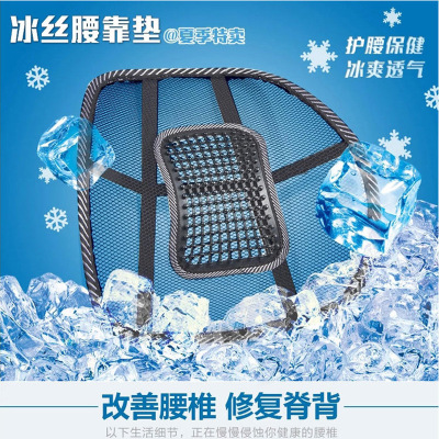 Car Leather Lumbar Support Pillow Car Ice Silk Mesh Breathable Lumbar Support Pillow Car Massage Waist Pad Backrest Cushion