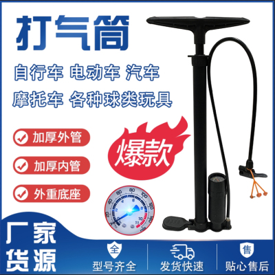 Maddy High Pressure Tire Pump Charging Cylinder Basketball Bicycle Car Multifunction Manual Household High Pressure Gauge