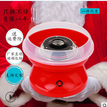 Household Children Cotton Candy Making Machines