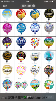 18-Inch round Aluminum Balloon Western Wedding Room Birthday Party Decoration Color Aluminum Foil Balloon Pattern Factory Wholesale