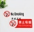 Acrylic Version Sign Eye-Catching Sign Placard No Smoking Warning Sign No Parking Factory Direct Sales