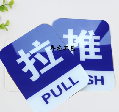 Acrylic Push Pull Door Sticker Notice Board Signboard Chinese and English Supermarket Store Fruit Shop Signs Factory Direct Sales