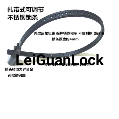 Patent Product Cable Tie Lock Bicycle Lock Helmet Lock Luggage Lock Multi-Purpose Adjustable Cable Tie Lock