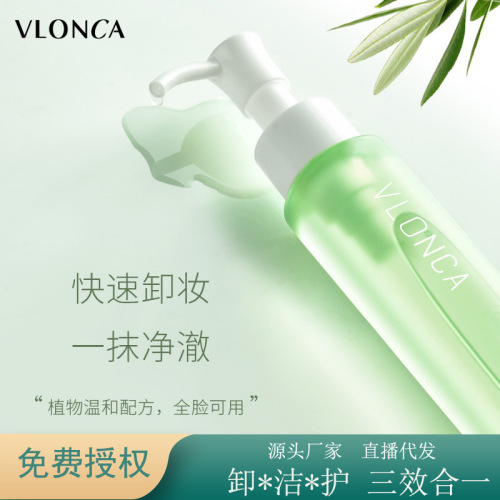 shake vlonca plant extract cleansing oil sensitive muscle lip facial three-in-one gentle cleansing water