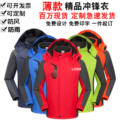 Shell Jacket Customized Autumn and Winter Thin Outdoor Windproof Rainproof Shell Jacket Work Clothes Warm Jacket Wholesale Shell Jacket