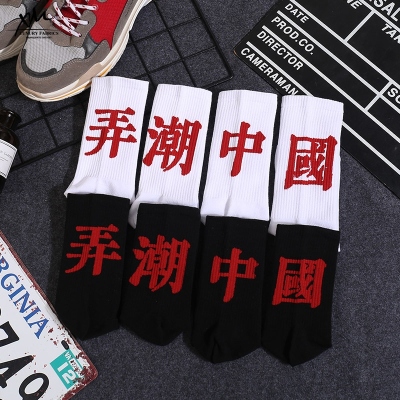 Socks Men's Stockings Trendy Ins Fashion Brand White in Thin Section Summer Cotton Middle Tube Hip-Hop Street Black Long Solid Color